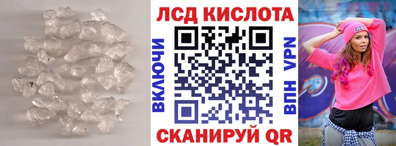 Лсд 25 экстази кислота купить наркотики сайты shop состав Новосибирск