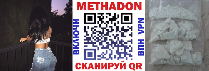 МЕТАДОН белоснежный  купить наркотики цена  Новосибирск 